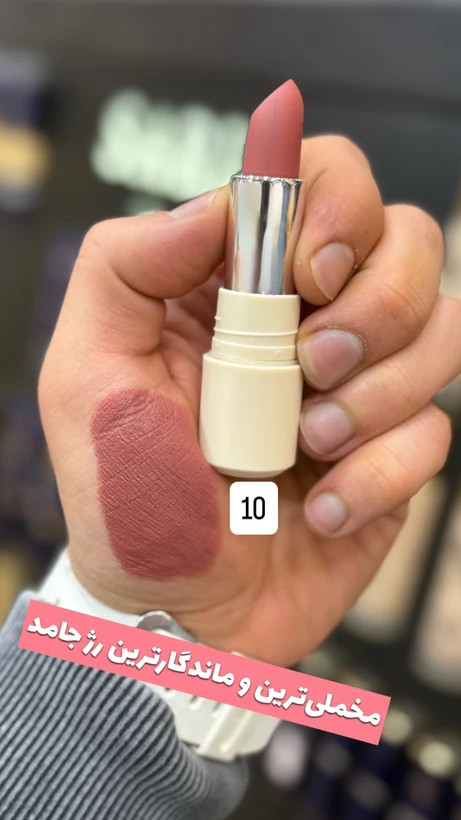 رژ لب مات جامد الا نو ترنسفر